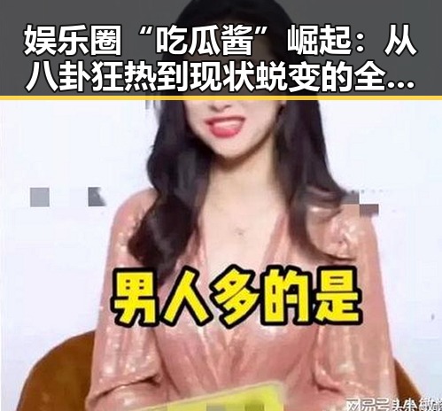 91吃瓜