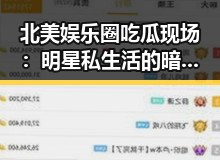91吃瓜