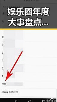 娱乐圈年度大事盘点：黑料、感人瞬间与槽点纷纷登场
