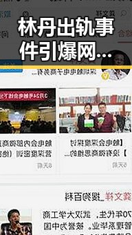 林丹出轨事件引爆网络,李小冉一句“比吃了苍蝇还恶心”直击网友心坎!